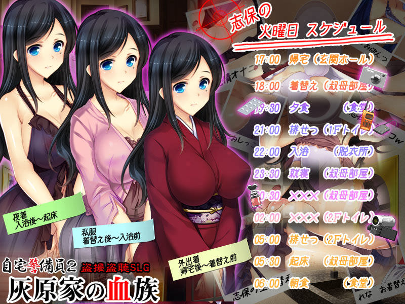 狙った女の行動パターンを知り尽くす